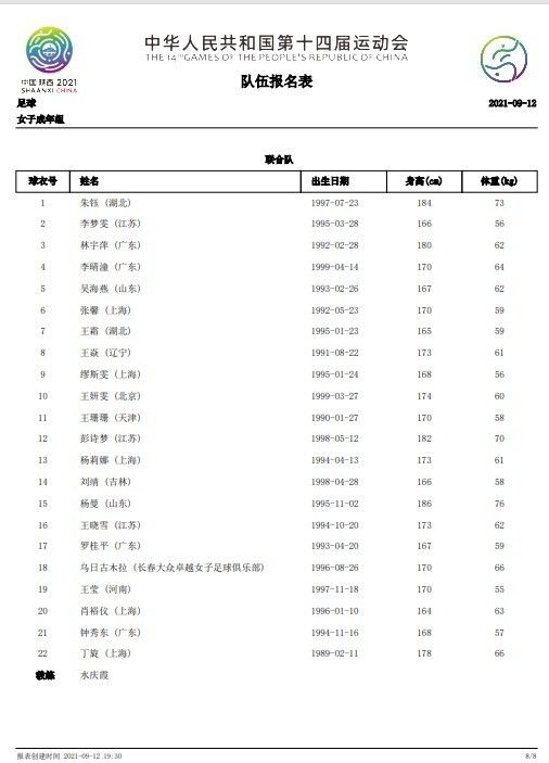 另外，新的投资者希望曼联俱乐部专注于引进和培养英格兰球员，菲利普斯仍是英超最好的英格兰球员之一。